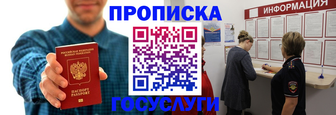 временная регистрация в квартире в Клине