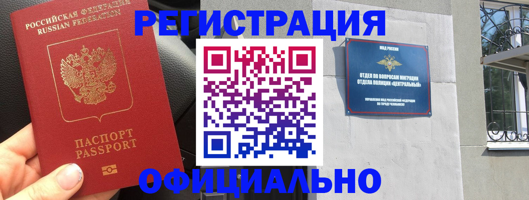 прописка поиск в Клине